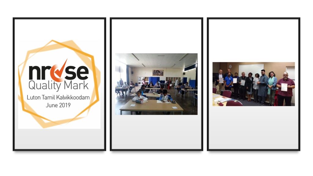 Luto Tamil Kalvikoodam NRCSE Quality Mark